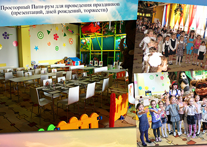 Детский центр «Самолётик»